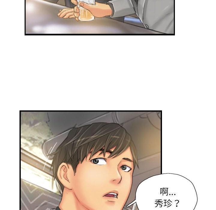 《灵魂互换》漫画 第24話