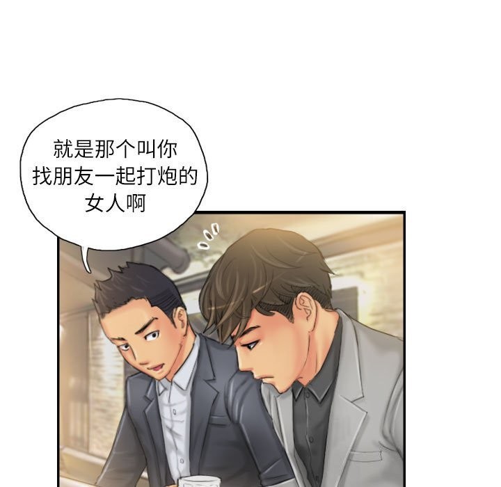 《灵魂互换》漫画 第24話