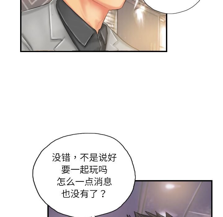 《灵魂互换》漫画 第24話