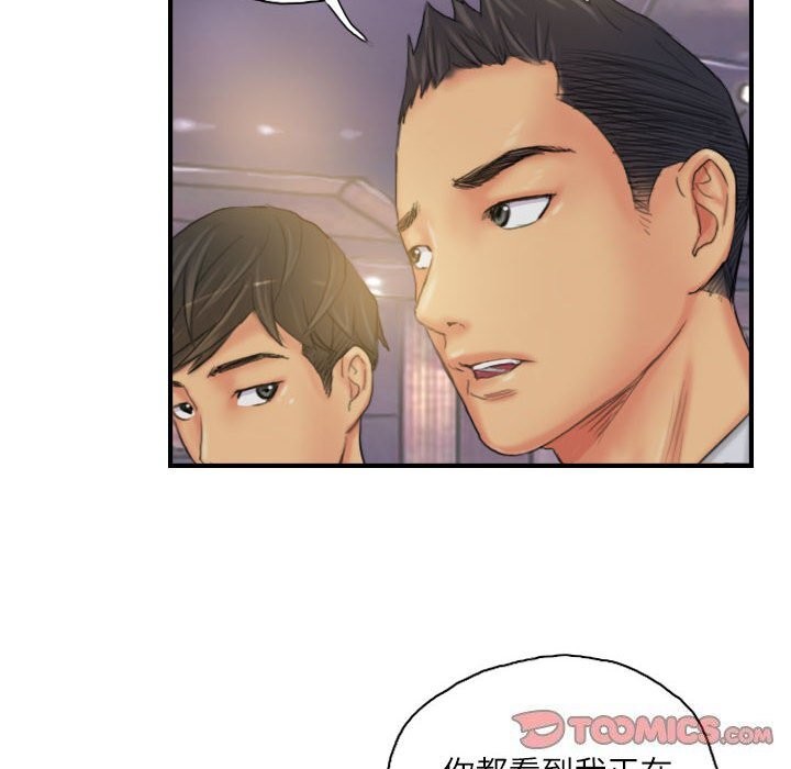 《灵魂互换》漫画 第24話