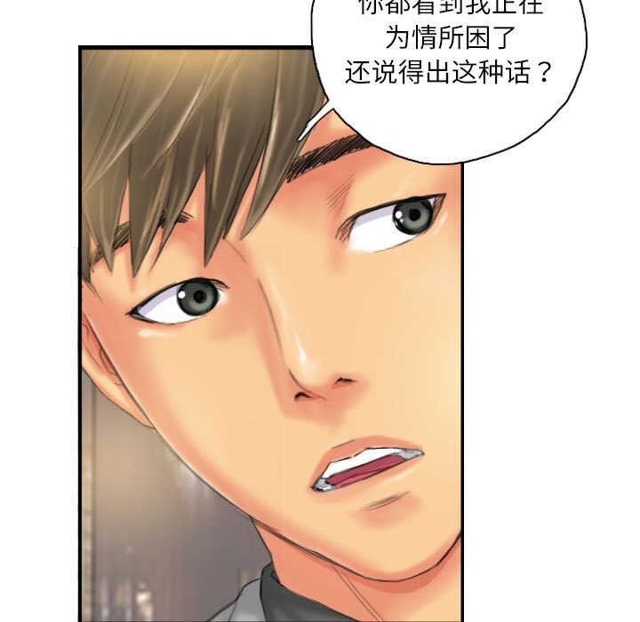 《灵魂互换》漫画 第24話
