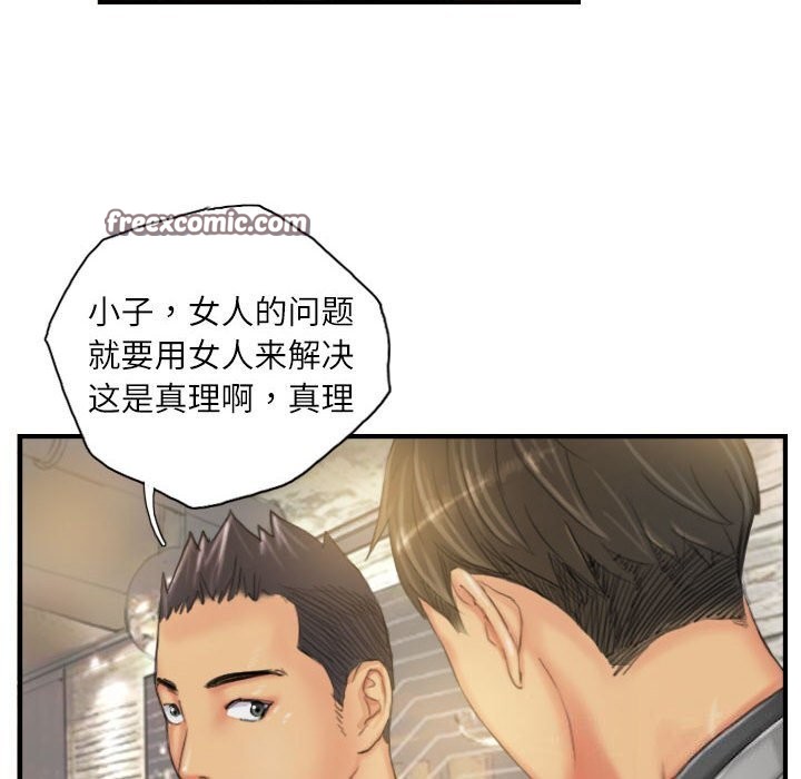 《灵魂互换》漫画 第24話