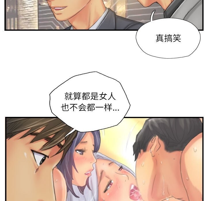 《灵魂互换》漫画 第24話