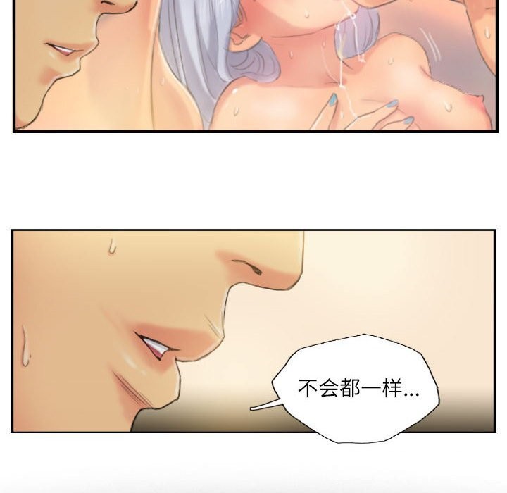 《灵魂互换》漫画 第24話