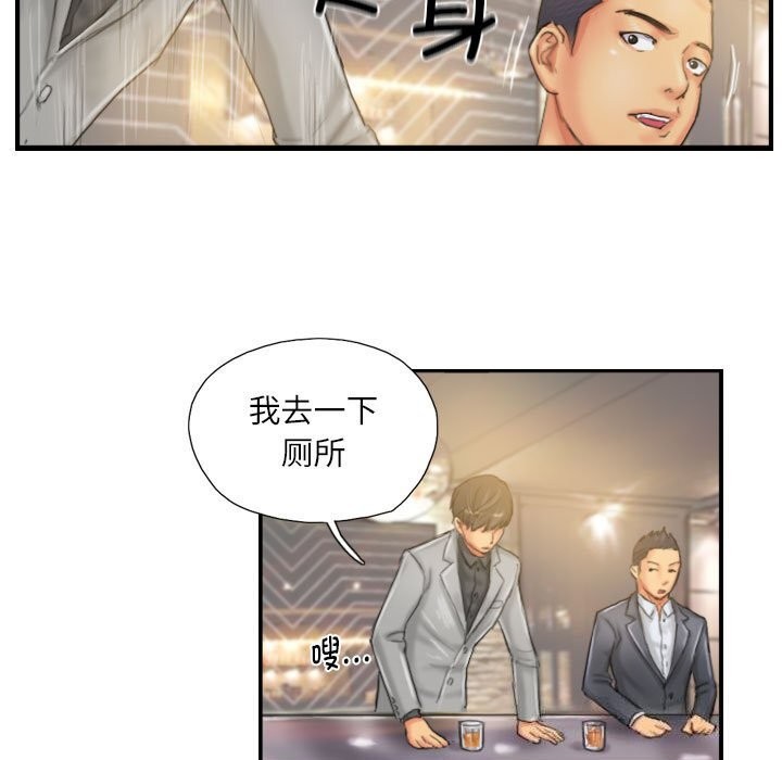 《灵魂互换》漫画 第24話