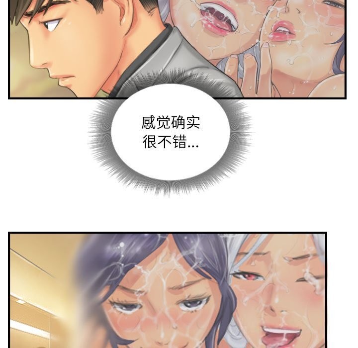 《灵魂互换》漫画 第24話