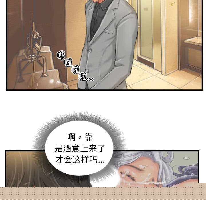 《灵魂互换》漫画 第24話