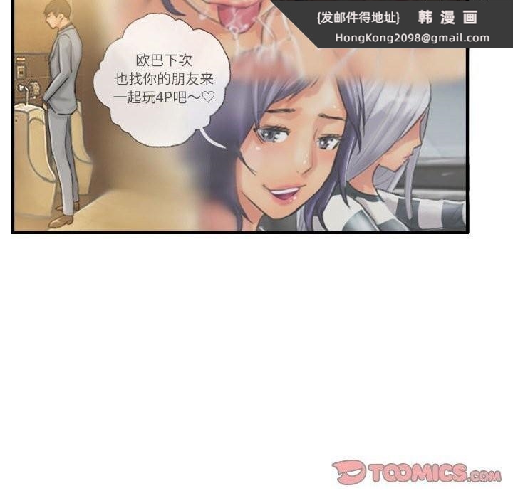 《灵魂互换》漫画 第24話