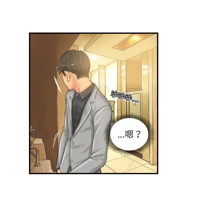 《灵魂互换》漫画 第24話