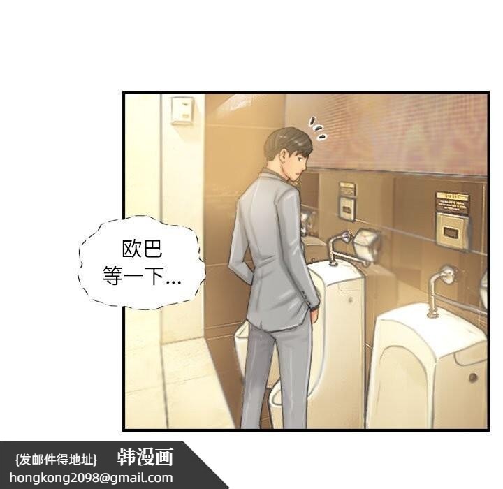 《灵魂互换》漫画 第24話
