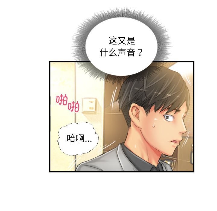 《灵魂互换》漫画 第24話