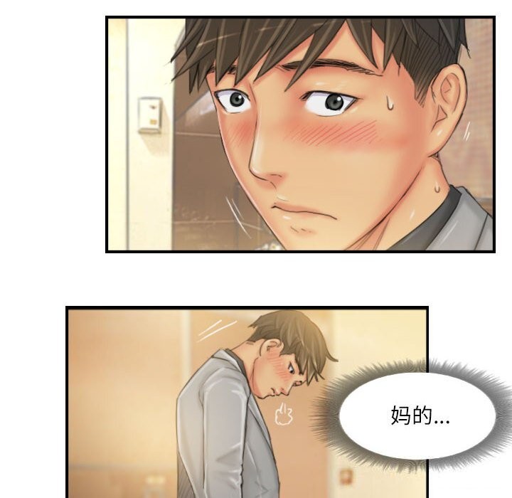 《灵魂互换》漫画 第24話