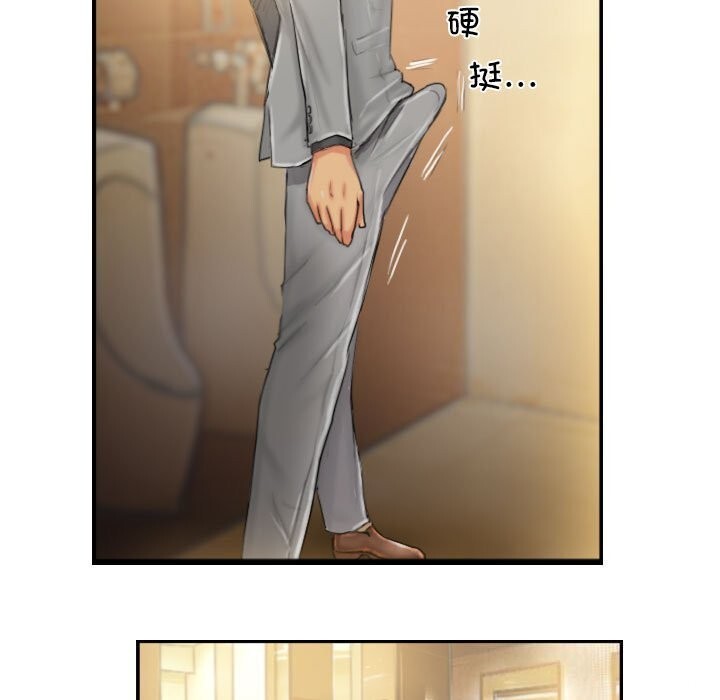 《灵魂互换》漫画 第24話