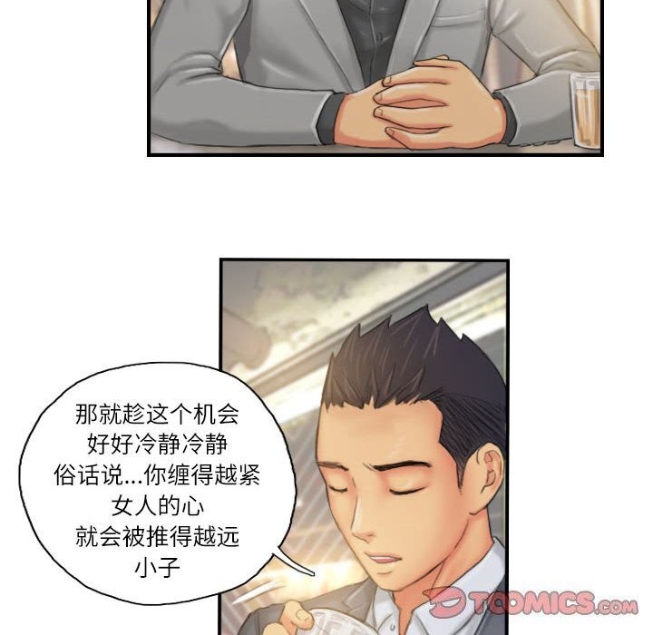 《灵魂互换》漫画 第24話