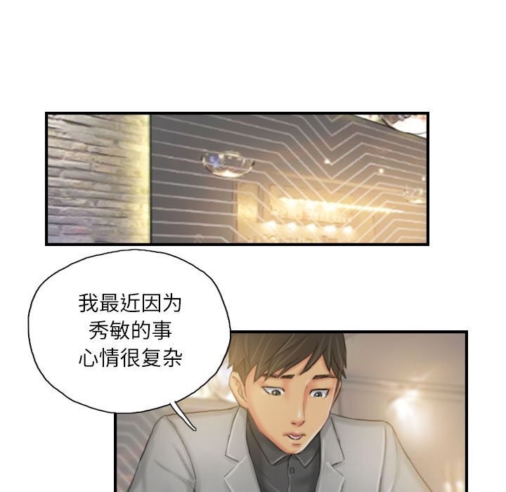《灵魂互换》漫画 第24話