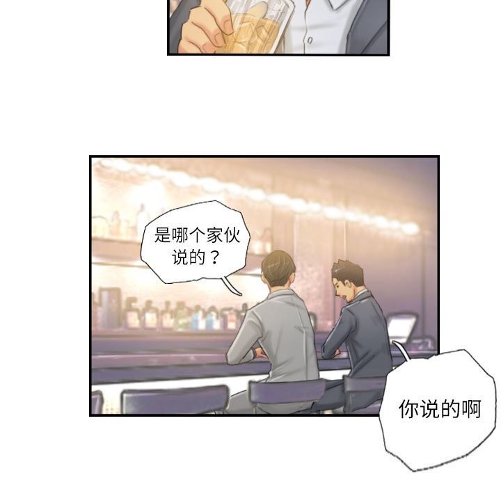 《灵魂互换》漫画 第24話