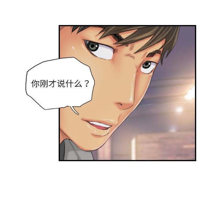 《灵魂互换》漫画 第24話