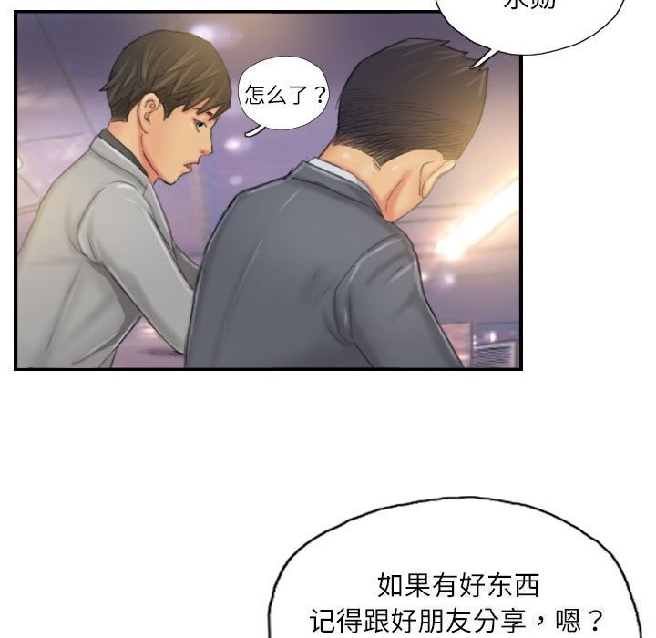 《灵魂互换》漫画 第24話