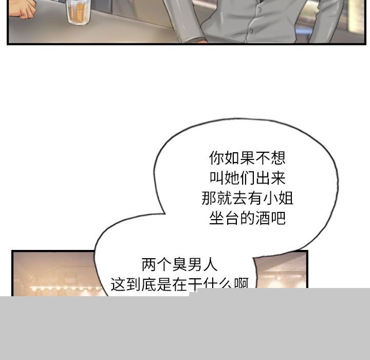 《灵魂互换》漫画 第24話