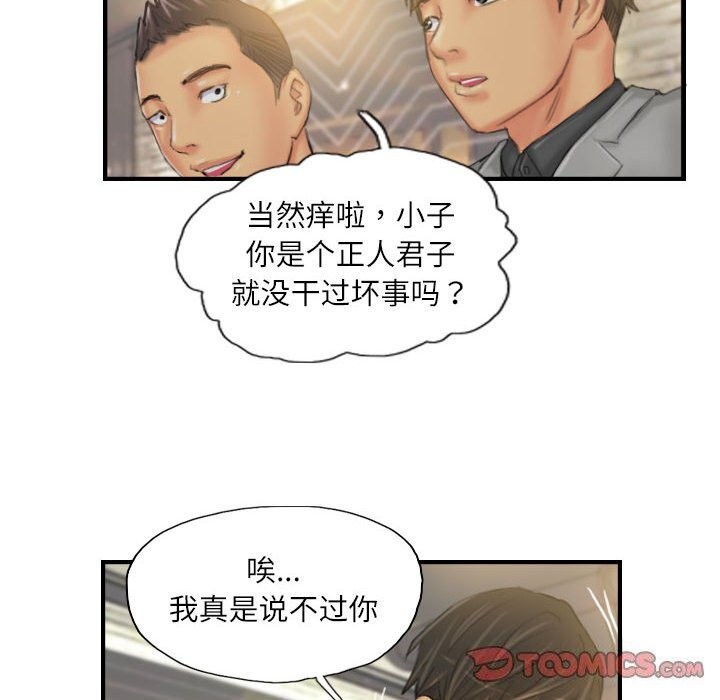 《灵魂互换》漫画 第24話
