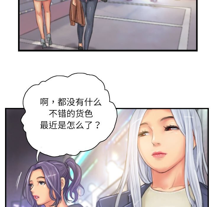 《灵魂互换》漫画 第24話