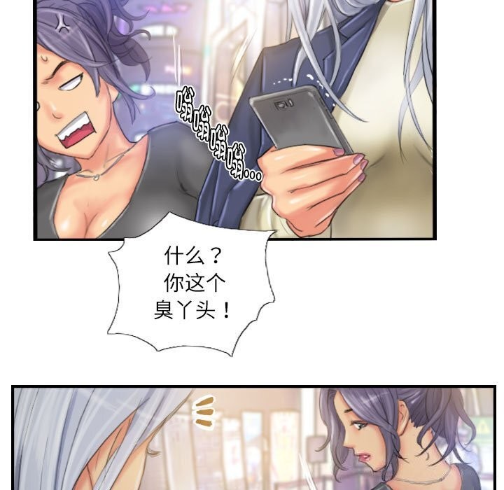 《灵魂互换》漫画 第24話