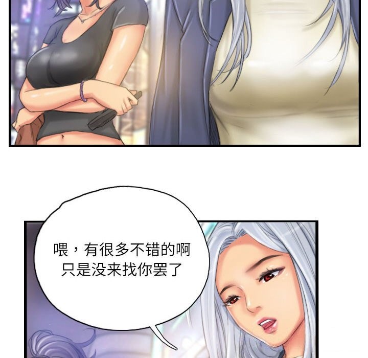 《灵魂互换》漫画 第24話