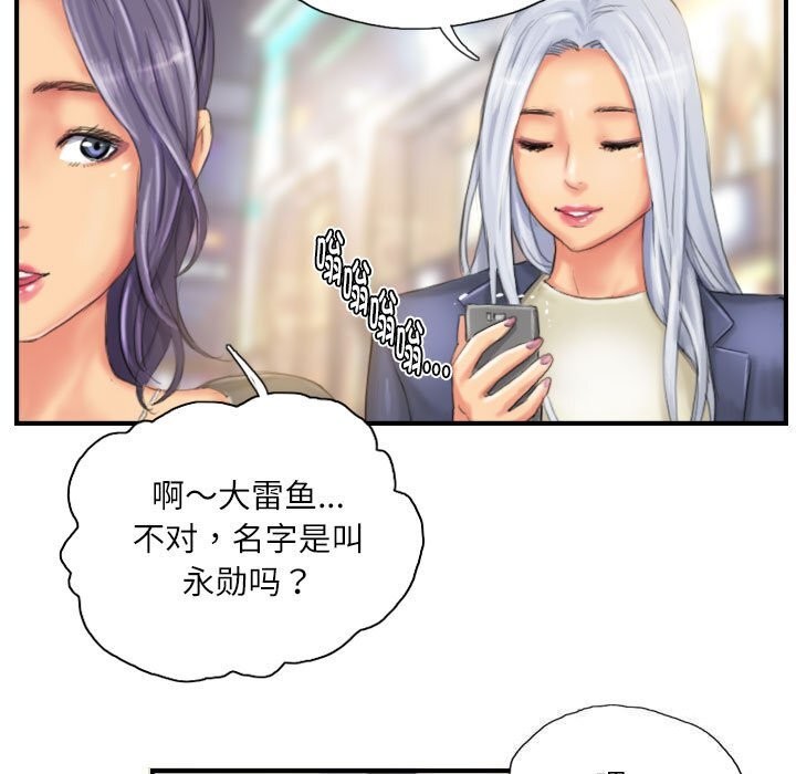 《灵魂互换》漫画 第24話