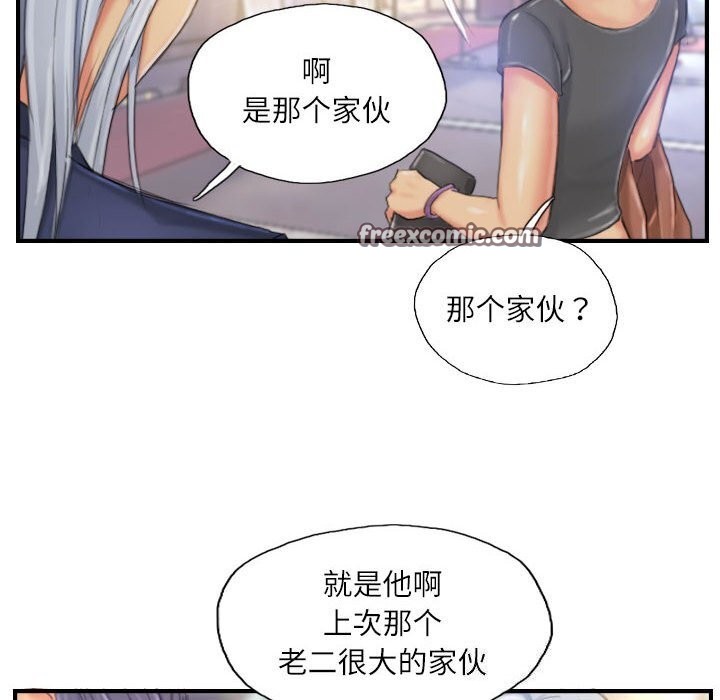 《灵魂互换》漫画 第24話