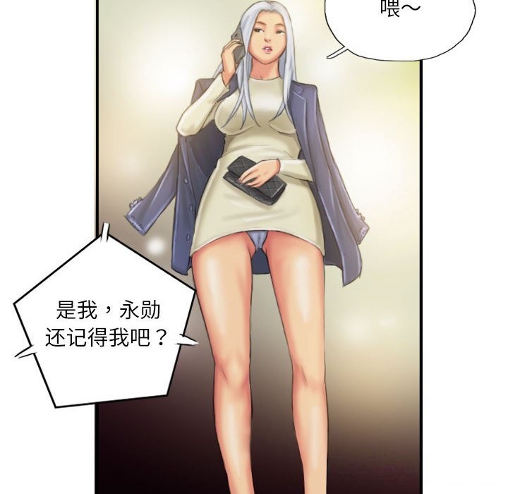 《灵魂互换》漫画 第24話