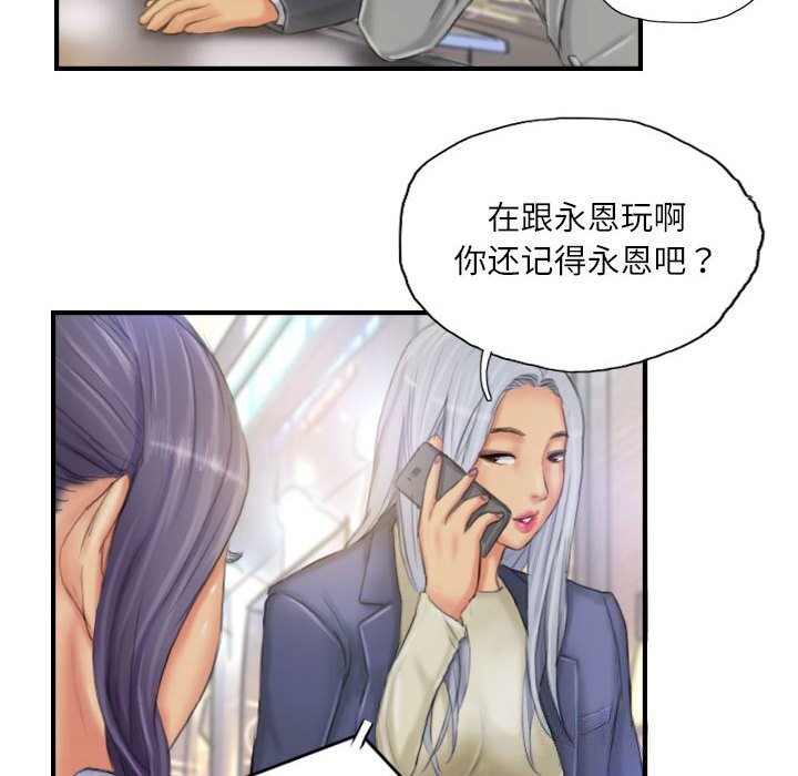 《灵魂互换》漫画 第24話