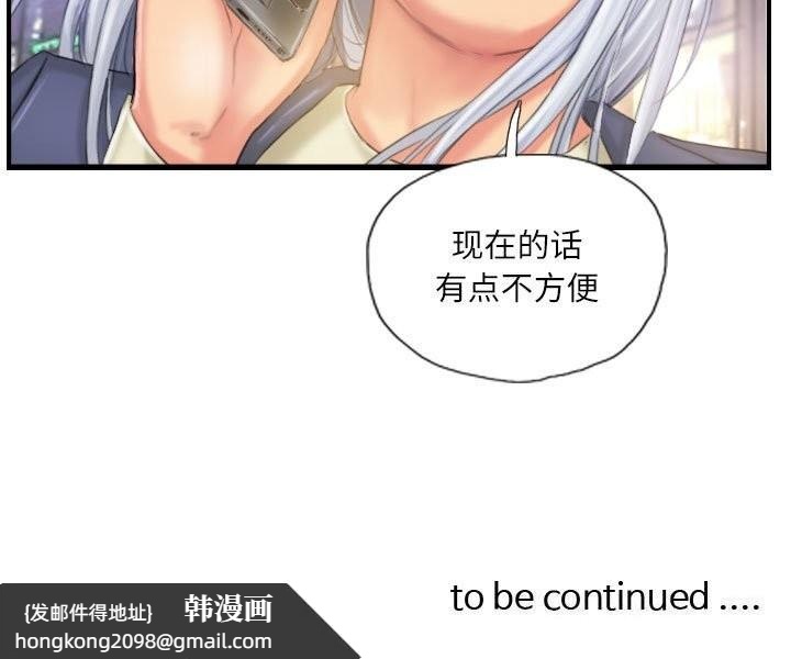 《灵魂互换》漫画 第24話