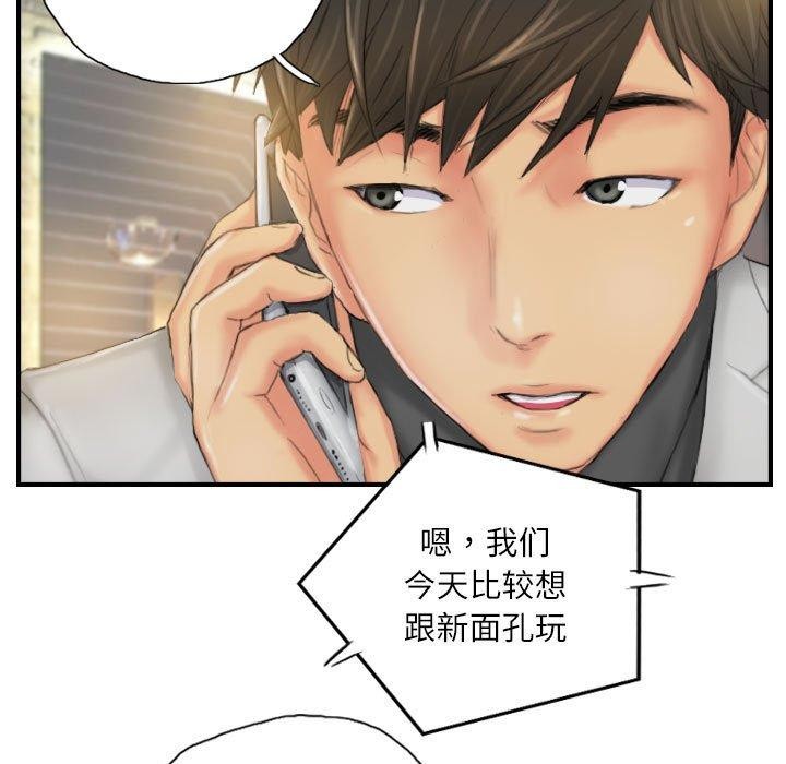 《灵魂互换》漫画 第25話