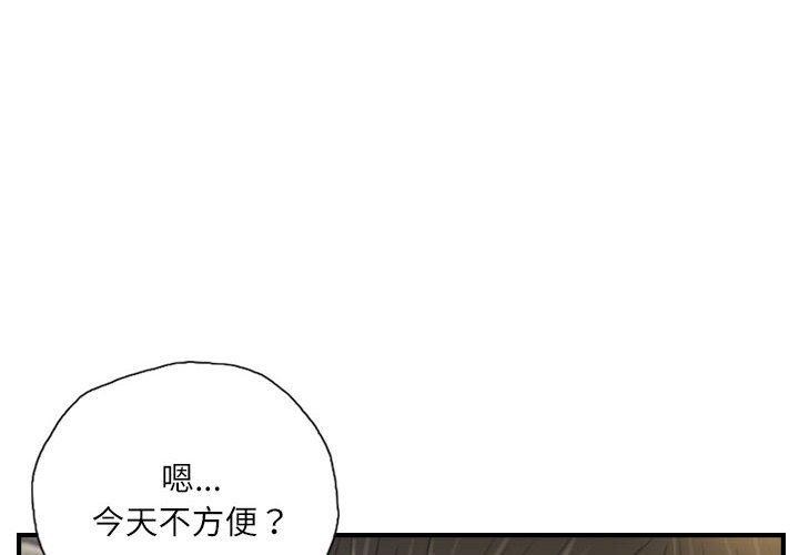 《灵魂互换》漫画 第25話