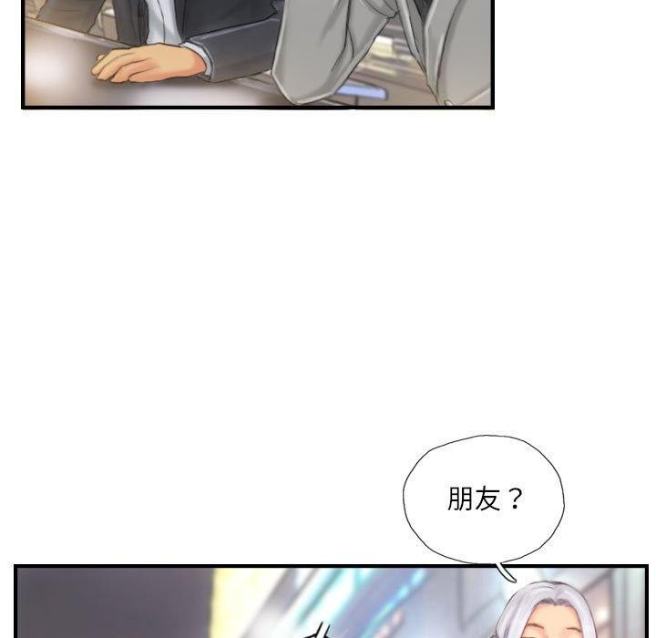 《灵魂互换》漫画 第25話