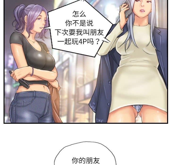 《灵魂互换》漫画 第25話