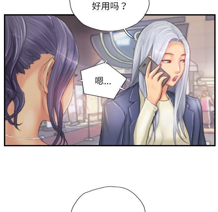《灵魂互换》漫画 第25話
