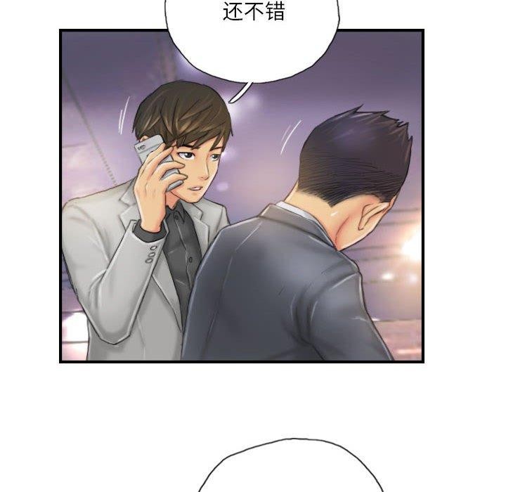 《灵魂互换》漫画 第25話