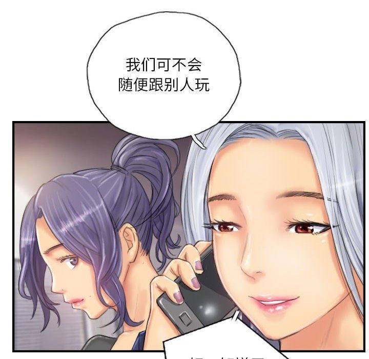 《灵魂互换》漫画 第25話
