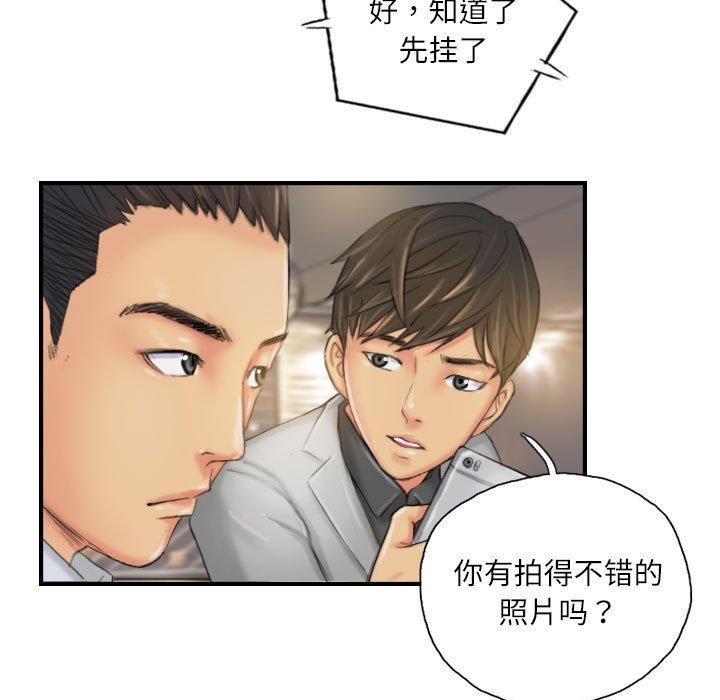 《灵魂互换》漫画 第25話