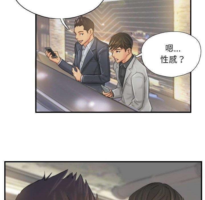 《灵魂互换》漫画 第25話