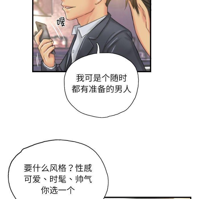 《灵魂互换》漫画 第25話
