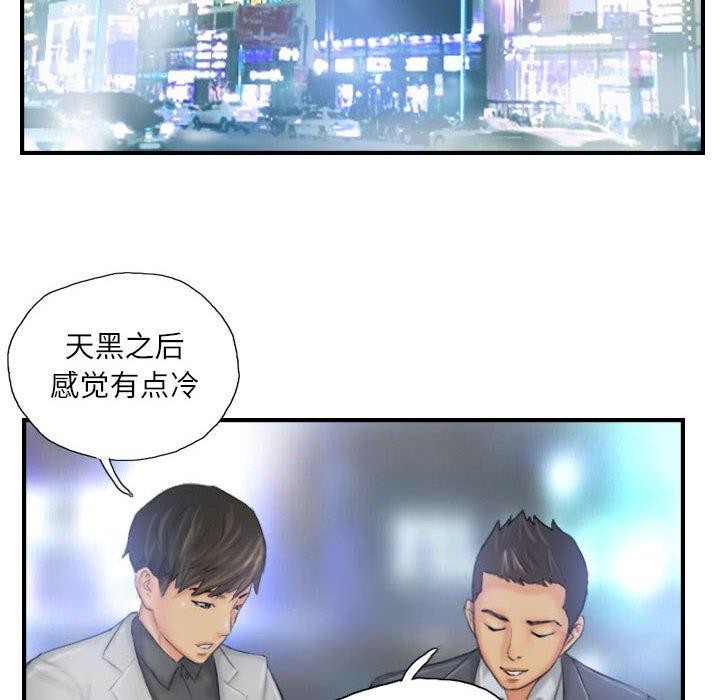 《灵魂互换》漫画 第25話