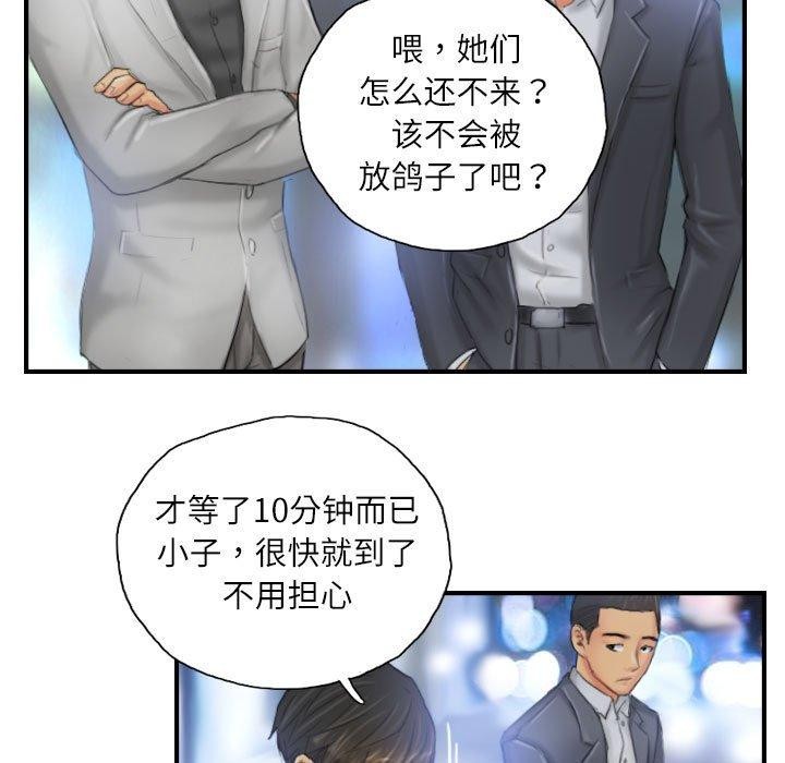《灵魂互换》漫画 第25話