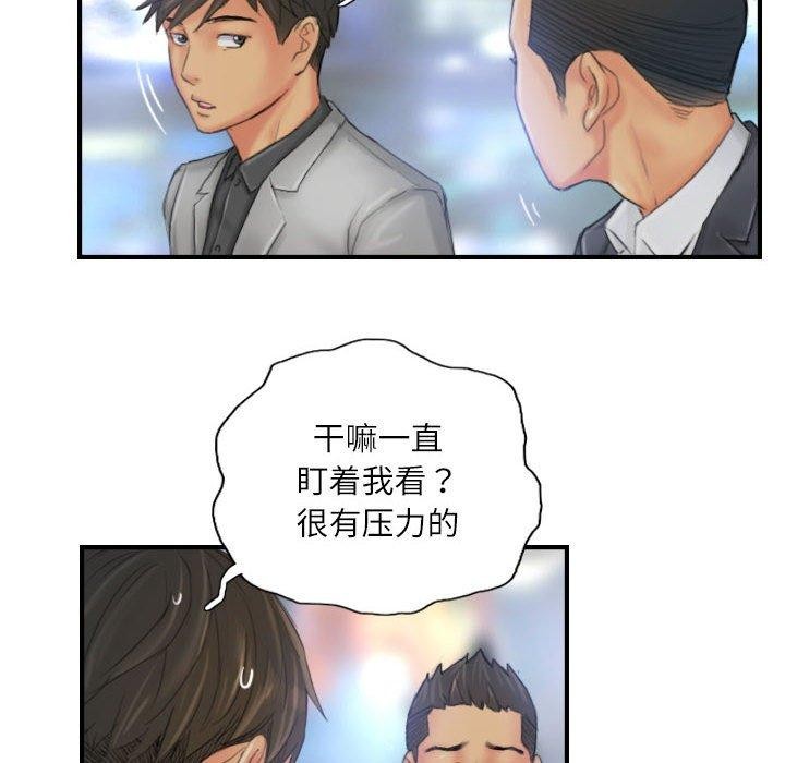 《灵魂互换》漫画 第25話