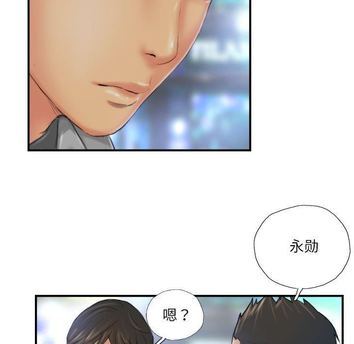 《灵魂互换》漫画 第25話