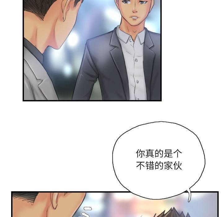 《灵魂互换》漫画 第25話