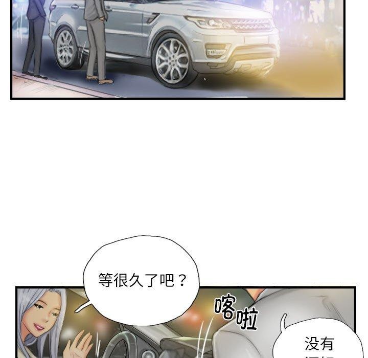 《灵魂互换》漫画 第25話