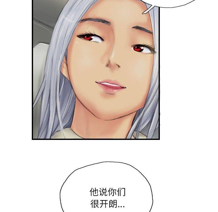 《灵魂互换》漫画 第25話