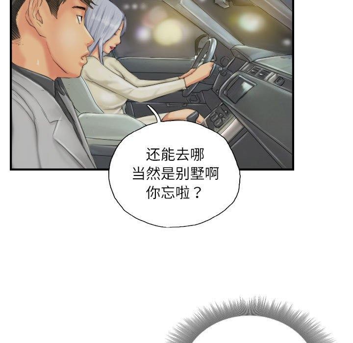 《灵魂互换》漫画 第25話